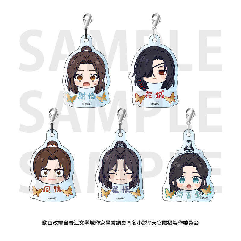 ☆卡卡夫☆25年6月預購(取付免訂金) EDITH 天官賜福 貮 Q版鉤環壓克力吊飾集 中盒 0509