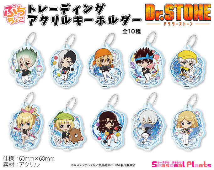 ☆卡卡夫☆25年7月預購(取付免訂金) SP Dr.STONE 新石紀 玩泡泡 壓克力鑰匙圈集 中盒 0513
