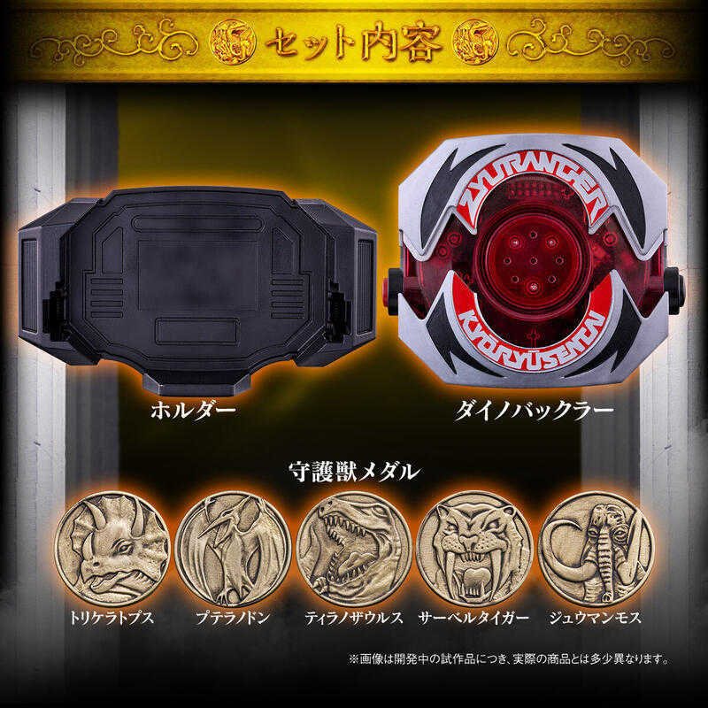 ☆卡卡夫☆25年11月預購(取付免訂金)代理 PB商店 恐龍戰隊 獸連者 恐龍護盾 變身器 豪華紀念升級版 0506