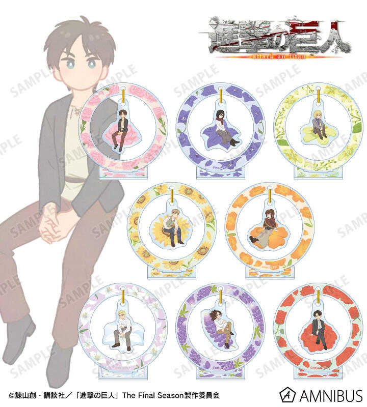 ☆卡卡夫☆25年8月預購(取付免訂金) amnibus 進擊的巨人 植物主題 第3彈 搖擺壓克力立牌集 中盒 0520