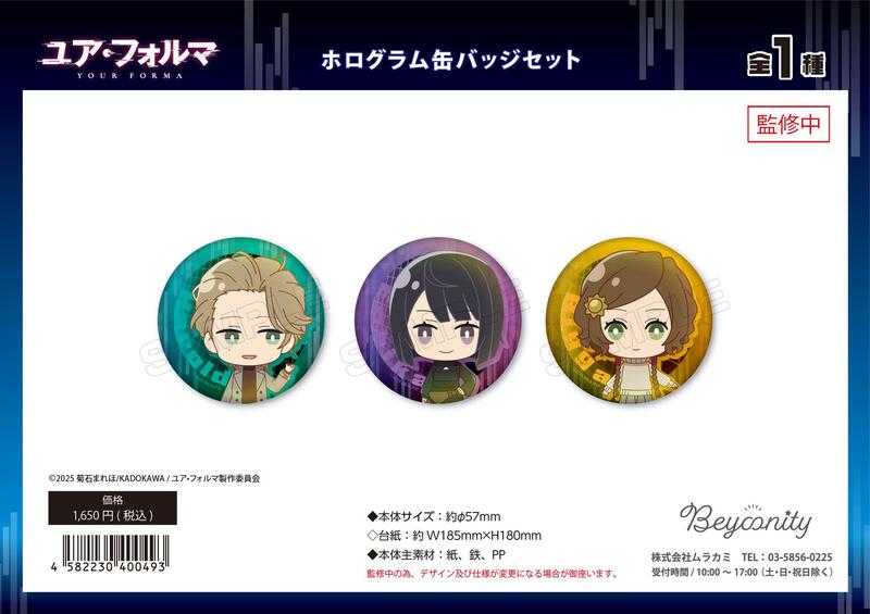 ☆卡卡夫☆25年7月預購(取付免訂金) BEYONITY 記憶縫線 YOUR FORMA Q版閃亮胸章 徽章套組0520