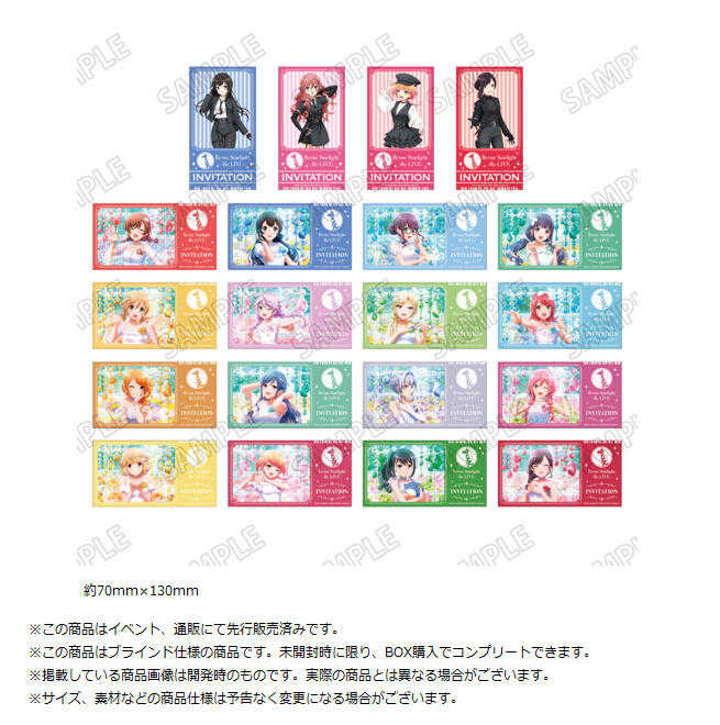 ☆卡卡夫☆25年8月預購(取付免訂金) Medicos 少女歌劇 票券風卡片收藏集 第1彈 中盒 0513