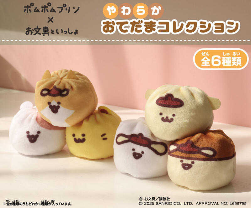 ☆卡卡夫☆25年8月預購(取付免訂金) Ensky 布丁狗 × 和文具一起 柔軟布袋玩偶收藏集 中盒 0508