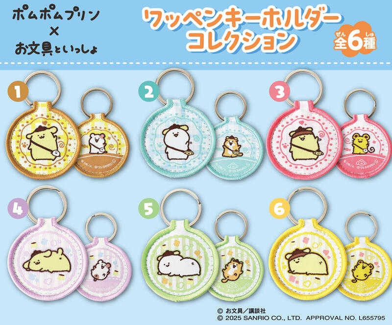 ☆卡卡夫☆25年8月預購(取付免訂金) Ensky 布丁狗 × 和文具一起 刺繡鑰匙圈收藏集 中盒 0508