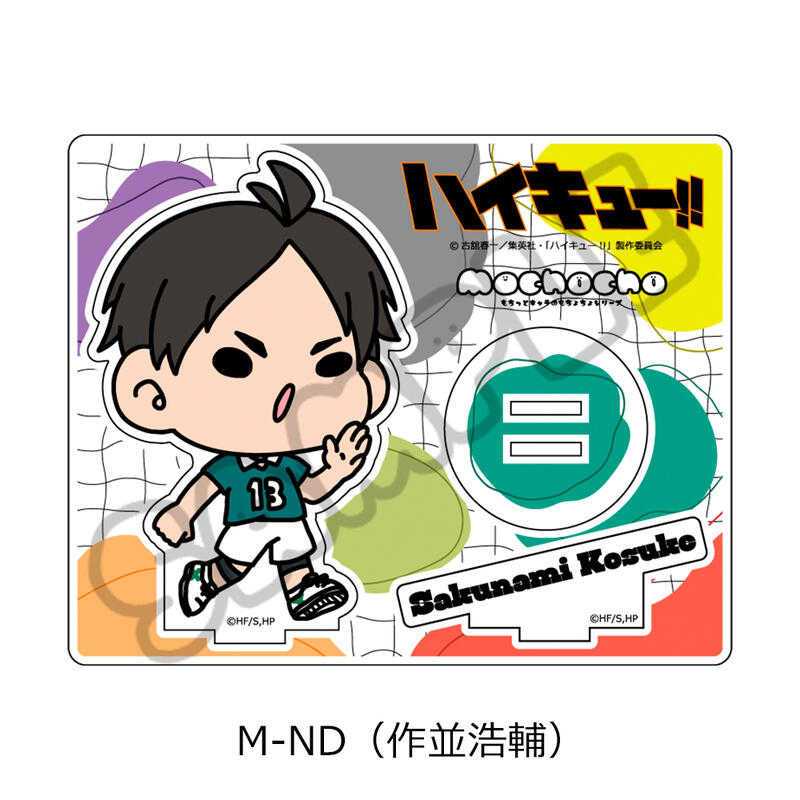 ☆卡卡夫☆全新現貨 Sync 排球少年!! Mochocho 壓克力立牌 第4彈 分售