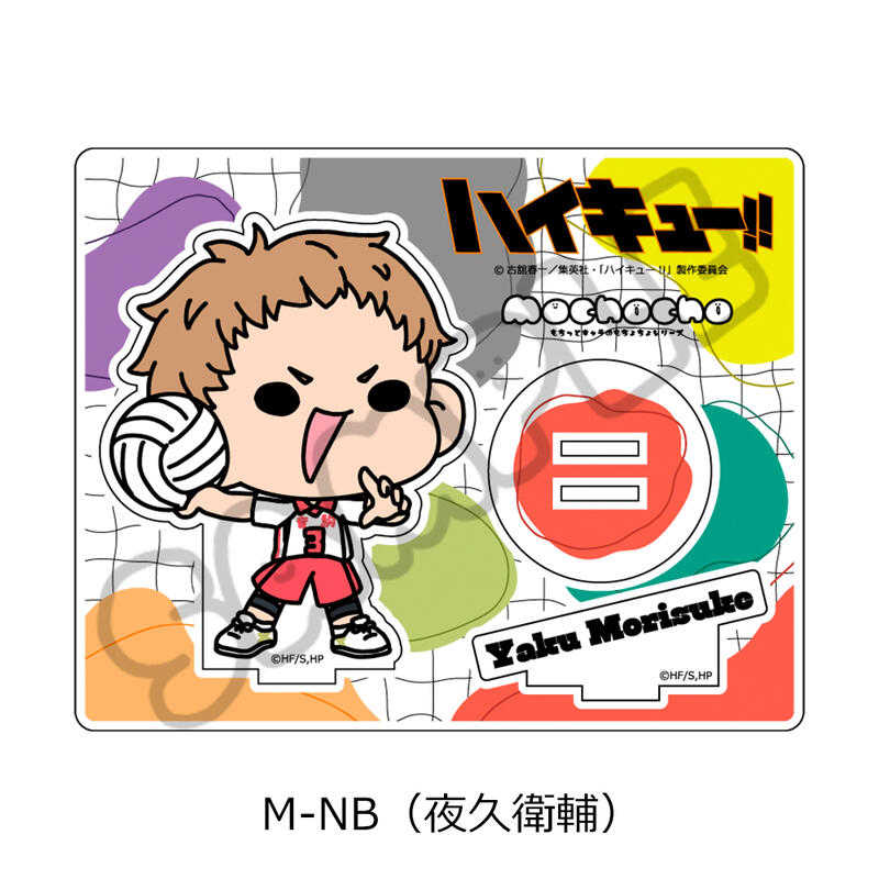 ☆卡卡夫☆全新現貨 Sync 排球少年!! Mochocho 壓克力立牌 第4彈 分售