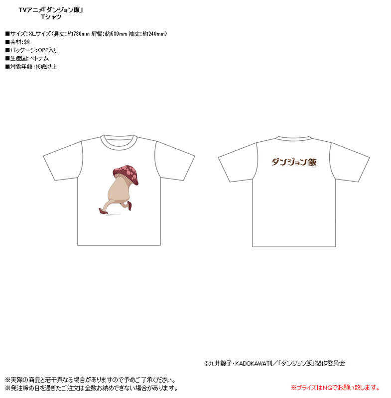 ☆卡卡夫☆25年7月預購(取付免訂金) CS Plus 迷宮飯 走路菇 純棉T恤 白 0516