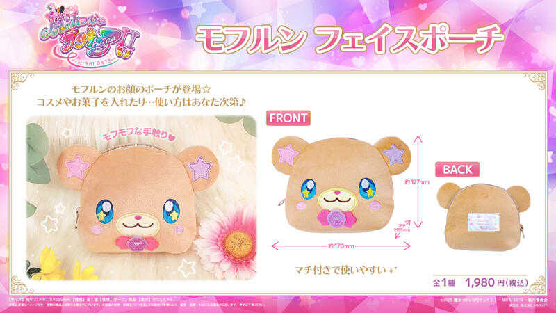 ☆卡卡夫☆25年7月預購(取付免訂金) ANICRAFT 魔法使 光之美少女！ 莫芙倫 大頭小物收納包 0516