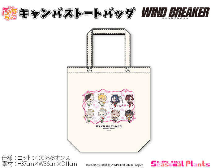 ☆卡卡夫☆25年7月預購(取付免訂金) Seasonal-Plants 防風少年 天使與惡魔 Q版托特包 手提袋0516