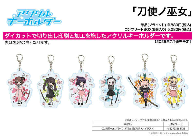 ☆卡卡夫☆25年7月預購(取付免訂金) A3 刀使之巫女 舞草Ver. Q版迷你壓克力立牌集 02 中盒 0519