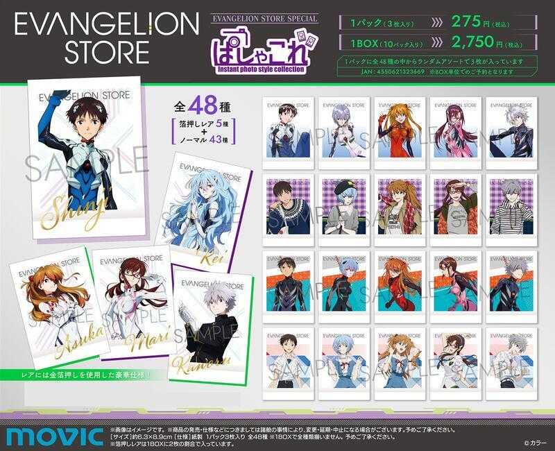 ☆卡卡夫☆25年7月預購(取付免訂金) Movic 福音戰士新劇場版 拍立得寫真卡收藏集 中盒 0604