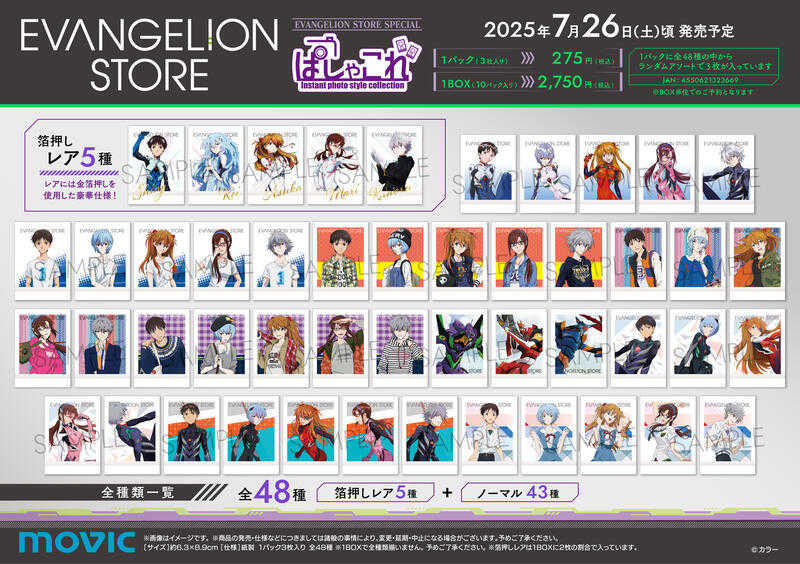 ☆卡卡夫☆25年7月預購(取付免訂金) Movic 福音戰士新劇場版 拍立得寫真卡收藏集 中盒 0604