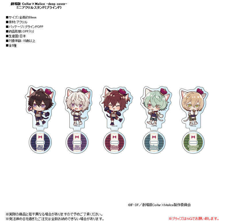 ☆卡卡夫☆25年7月預購(取付免訂金) CS 劇場版 Collar×Malice 迷你壓克力立牌集 中盒0519
