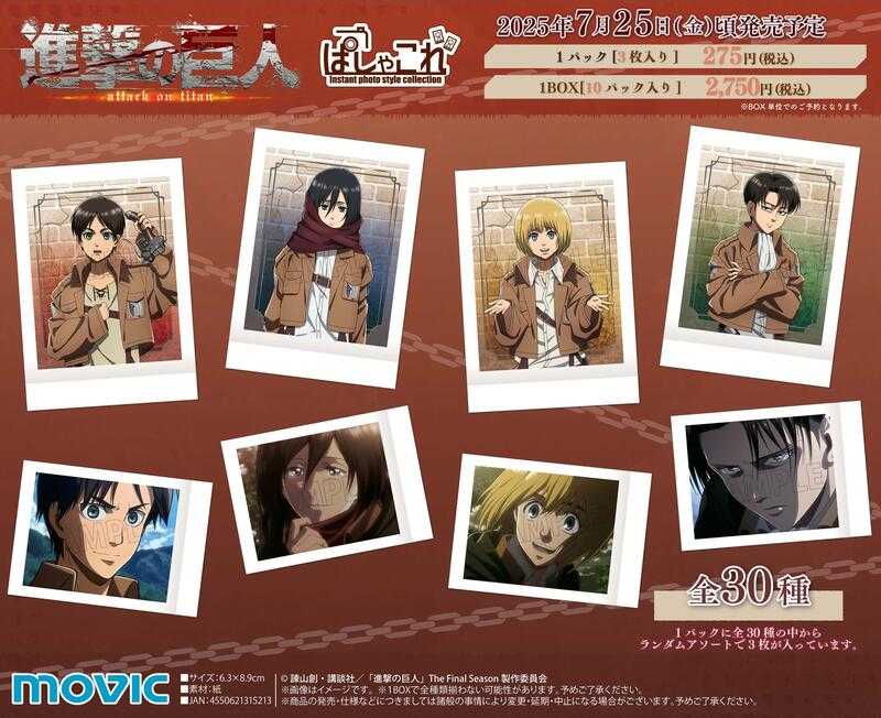 ☆卡卡夫☆25年7月預購(取付免訂金) Movic 進擊的巨人 拍立得寫真卡收藏集 中盒 0604