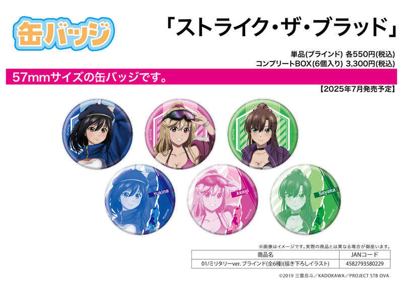 ☆卡卡夫☆25年7月預購(取付免訂金) A3 噬血狂襲 軍裝風 胸章 徽章集 01 中盒 0519
