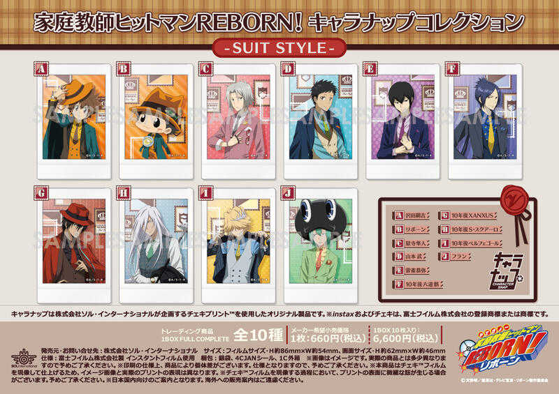 ☆卡卡夫☆25年9月預購(取付免訂金) Sol 家庭教師 REBORN! 西裝風 拍立得寫真卡收藏集 中盒 0527