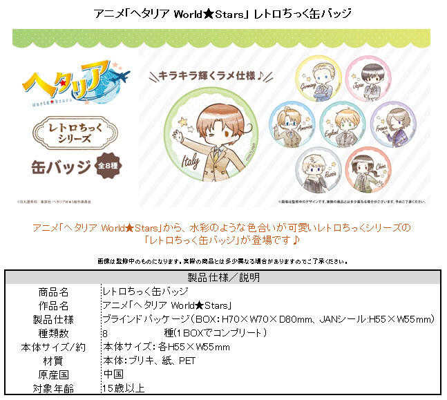 ☆卡卡夫☆25年8月預購(取付免訂金) TAPIOCA 義呆利 復古水彩系列 胸章 徽章集 中盒 0530