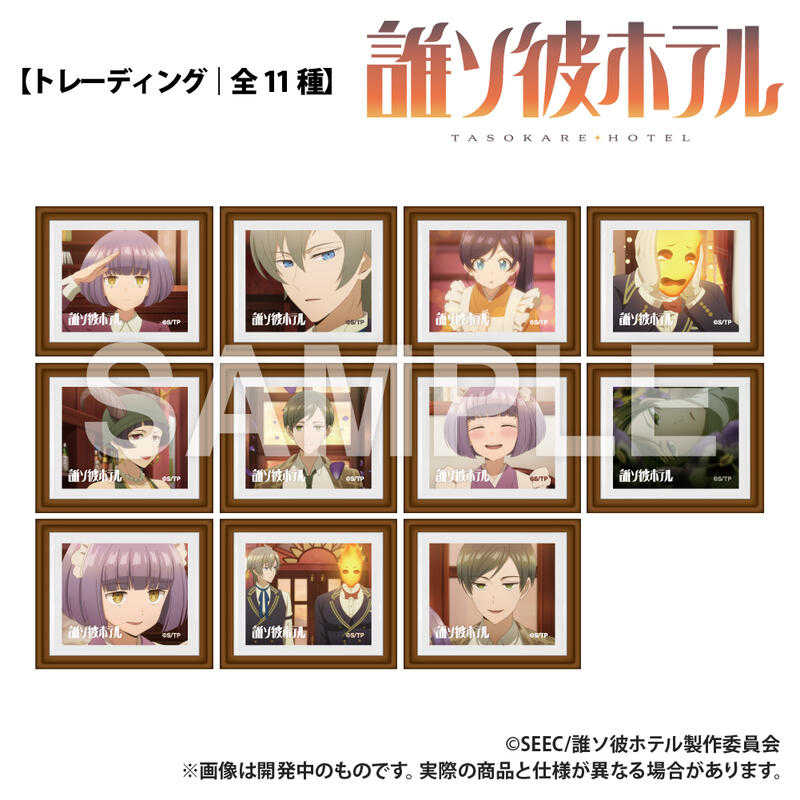 ☆卡卡夫☆25年8月預購(取付免訂金) Smarprise 黃昏旅店 迷你相框造型徽章集 中盒 0530