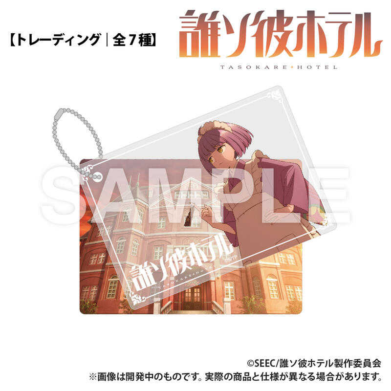 ☆卡卡夫☆25年8月預購(取付免訂金) Smarprise 黃昏旅店 2重壓克力鑰匙圈集 中盒 0530