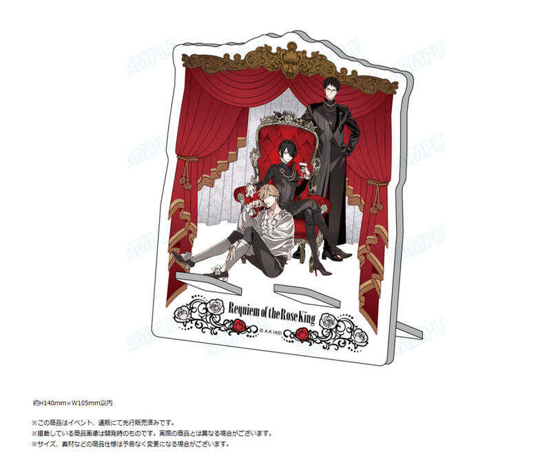 ☆卡卡夫☆25年8月預購(取付免訂金) Medicos 薔薇王的葬列 王座 玉座 多用途壓克力手機架 0529