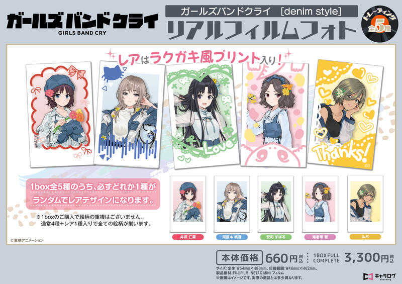 ☆卡卡夫☆25年8月預購(取付免訂金)D-techno Girls Band Cry 丹寧風 寫真卡收藏集 中盒0613