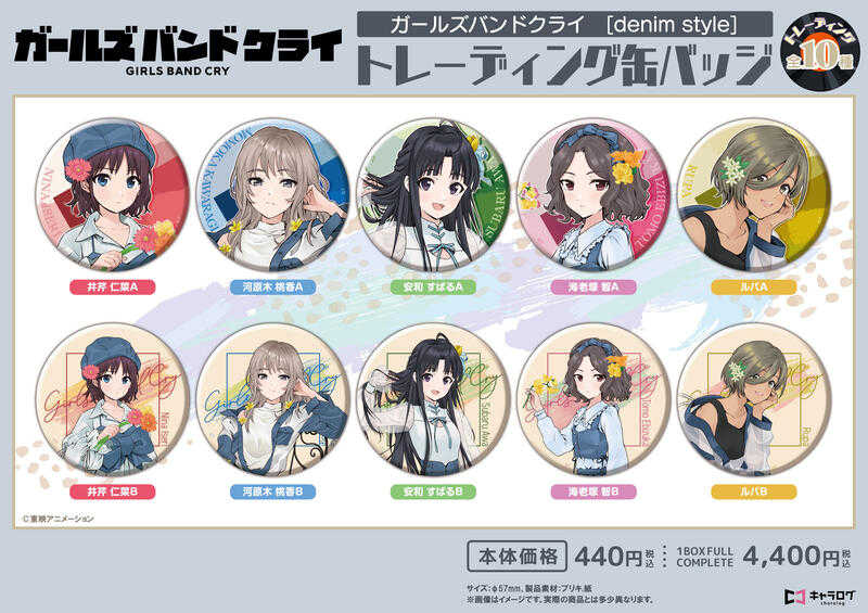 ☆卡卡夫☆25年8月預購(取付免訂金)D-techno Girls Band Cry 丹寧風 胸章 徽章集 中盒0613