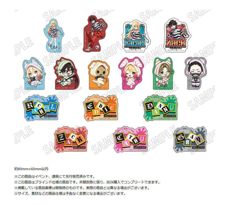 ☆卡卡夫☆25年8月預購(取付免訂金) Medicos 殺戮的天使 角色貼紙收藏集 中盒 0526