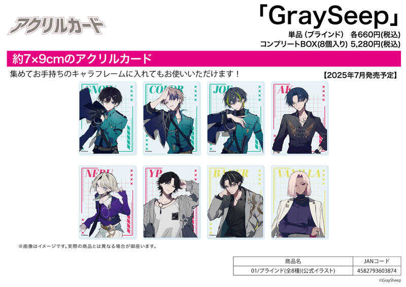 ☆卡卡夫☆25年7月預購(取付免訂金) A3 Gray Sheep 壓克力卡片收藏集 01 中盒 0527