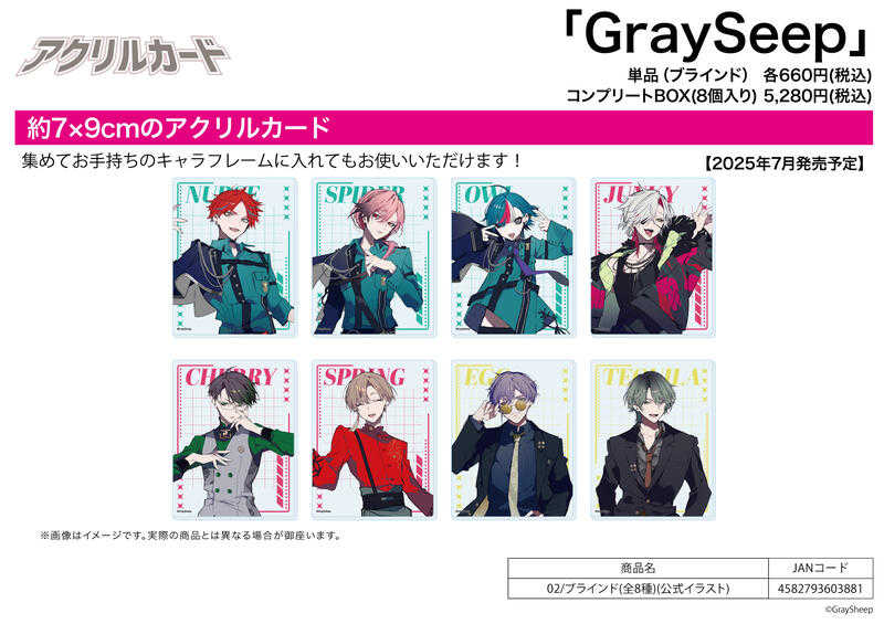 ☆卡卡夫☆25年7月預購(取付免訂金) A3 Gray Sheep 壓克力卡片收藏集 02 中盒 0527