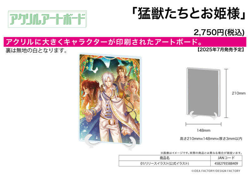 ☆卡卡夫☆25年7月預購(取付免訂金) A3 猛獣たちとお姫様 A5壓克力藝術板畫 01 0527