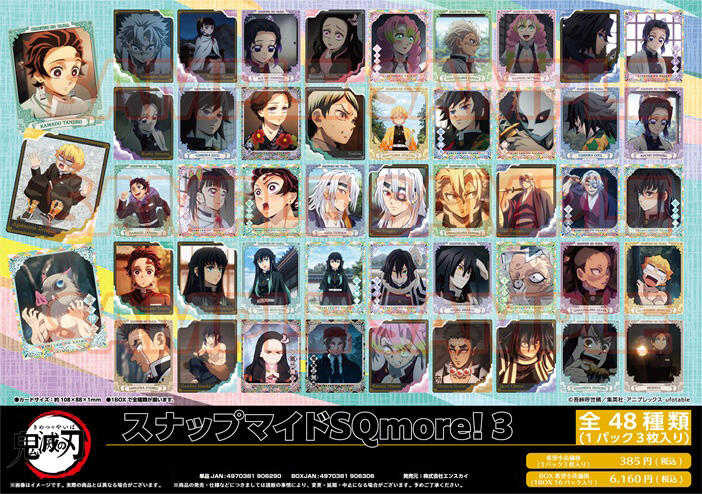 ☆卡卡夫☆25年7月預購(取付免訂金) Ensky 鬼滅之刃 SQmore! 加大方形寫真卡收藏集 第3彈 中盒0530