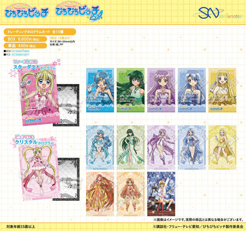 ☆卡卡夫☆25年7月預購(取付免訂金) Stella Notes 真珠美人魚 閃亮卡片收藏集 中盒 0609