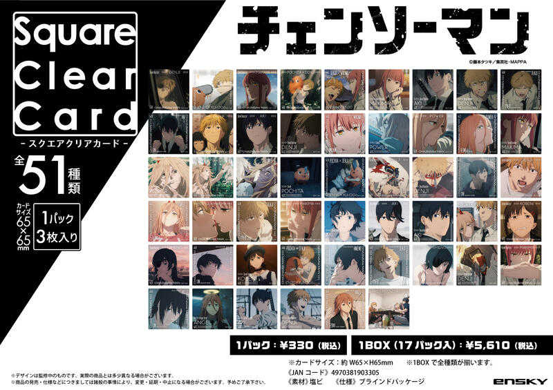 ☆卡卡夫☆25年8月預購(取付免訂金) Ensky 鏈鋸人 方形透明卡片收藏集 透卡 中盒 0606