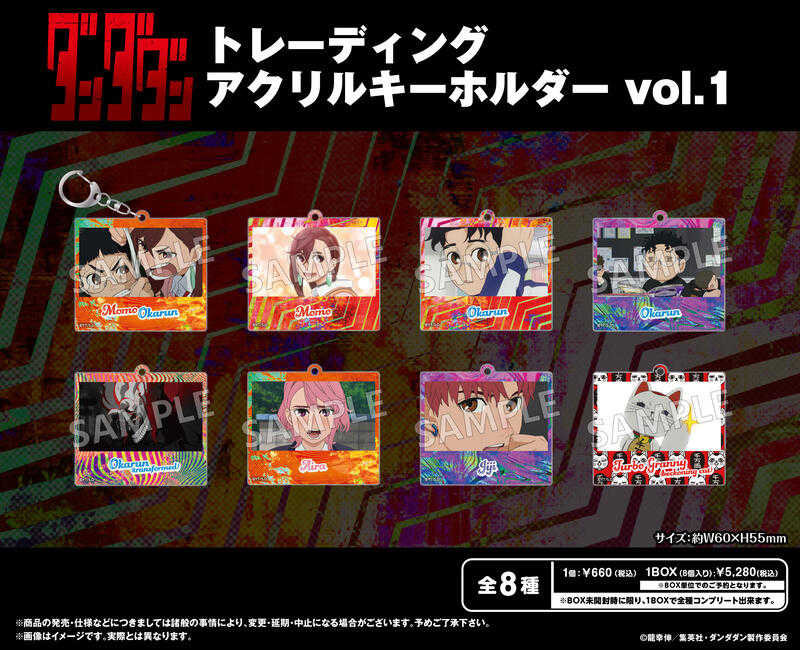 ☆卡卡夫☆25年7月預購(取付免訂金) 武士道 膽大黨 場面寫真 壓克力鑰匙圈收藏集 第1彈 中盒 0603