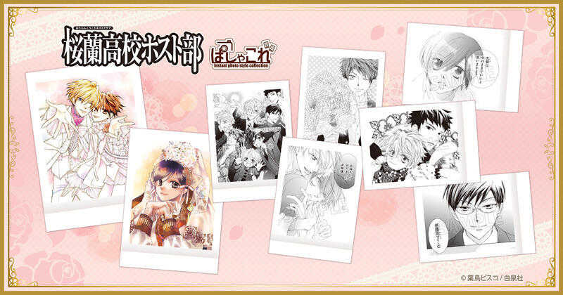 ☆卡卡夫☆25年7月預購(取付免訂金) Movic 櫻蘭高校男公關部 拍立得寫真卡收藏集 中盒 0604