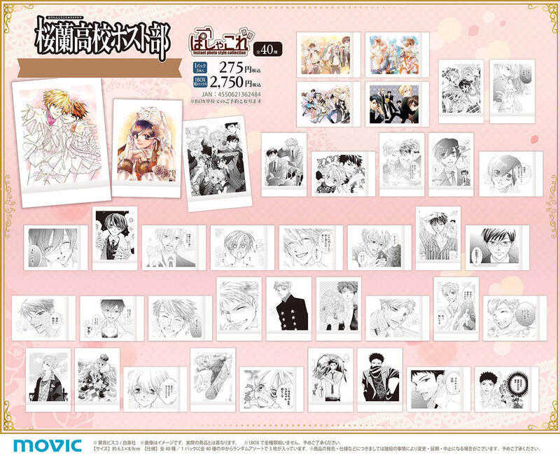 ☆卡卡夫☆25年7月預購(取付免訂金) Movic 櫻蘭高校男公關部 拍立得寫真卡收藏集 中盒 0604