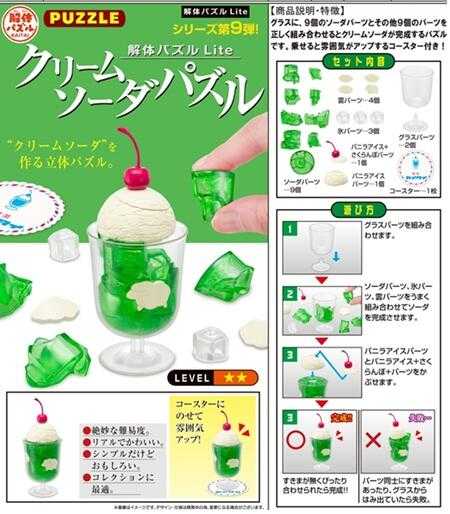 ☆卡卡夫☆25年9月預購(取付免訂金)代理版 Megahouse 趣味拼圖lite 冰淇淋汽水 立體拼圖 0610