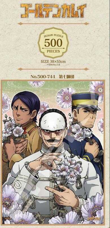 ☆卡卡夫☆25年7月預購(取付免訂金) Ensky 黃金神威 500-744 第七師團 500片拼圖 0530