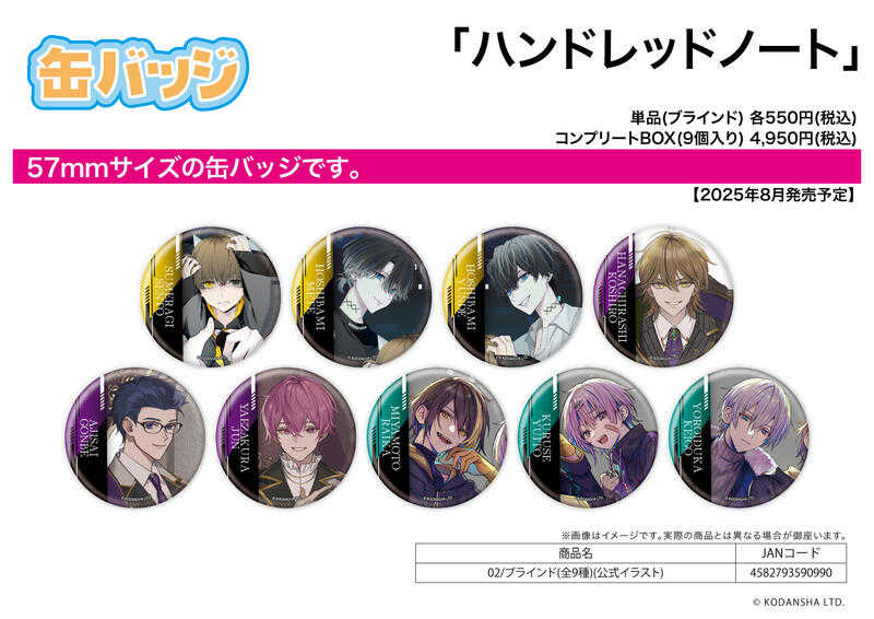 ☆卡卡夫☆25年8月預購(取付免訂金) A3 ハンドレッドノート 胸章 徽章集 02 中盒 0603