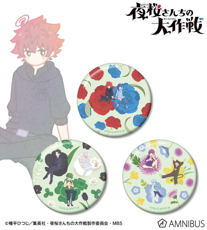 ☆卡卡夫☆25年9月預購(取付免訂金) amnibus 夜櫻家大作戰 植物主題 徽章3入套組 0617