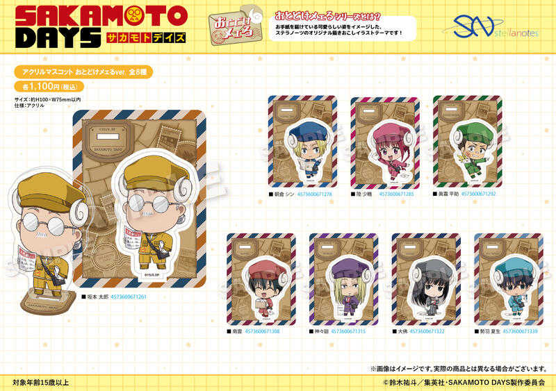 ☆卡卡夫☆全新現貨 Stella Notes 坂本日常 羊咩咩郵便 Q版壓克力立牌 分售