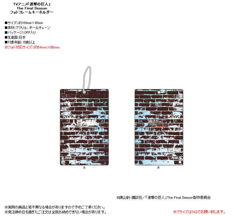 ☆卡卡夫☆25年8月預購(取付免訂金) CS Plus 進擊的巨人 最終季 壓克力寫真卡保護套吊飾 0609