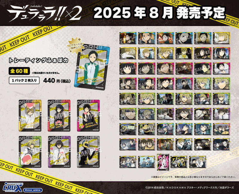 ☆卡卡夫☆25年8月預購(取付免訂金) Crux 無頭騎士異聞錄 最愛卡片收藏集 中盒 0609