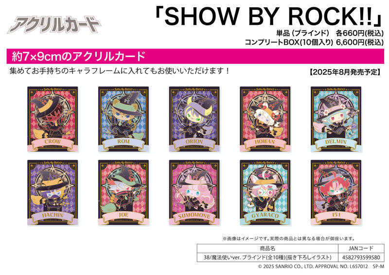 ☆卡卡夫☆25年8月預購(取付免訂金) A3 SHOW BY ROCK!! 壓克力卡片收藏集 38 魔法使 中盒0603