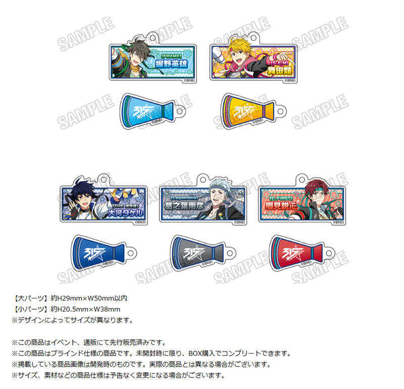 ☆卡卡夫☆25年9月預購(取付免訂金) Medicos 偶像大師 SideM 應援團 壓克力鑰匙圈集 中盒 0610