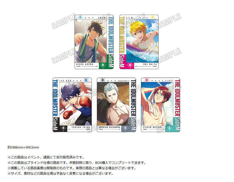 ☆卡卡夫☆25年9月預購(取付免訂金) Medicos 偶像大師 SideM 日常寫真 透明卡片收藏集 中盒 0610