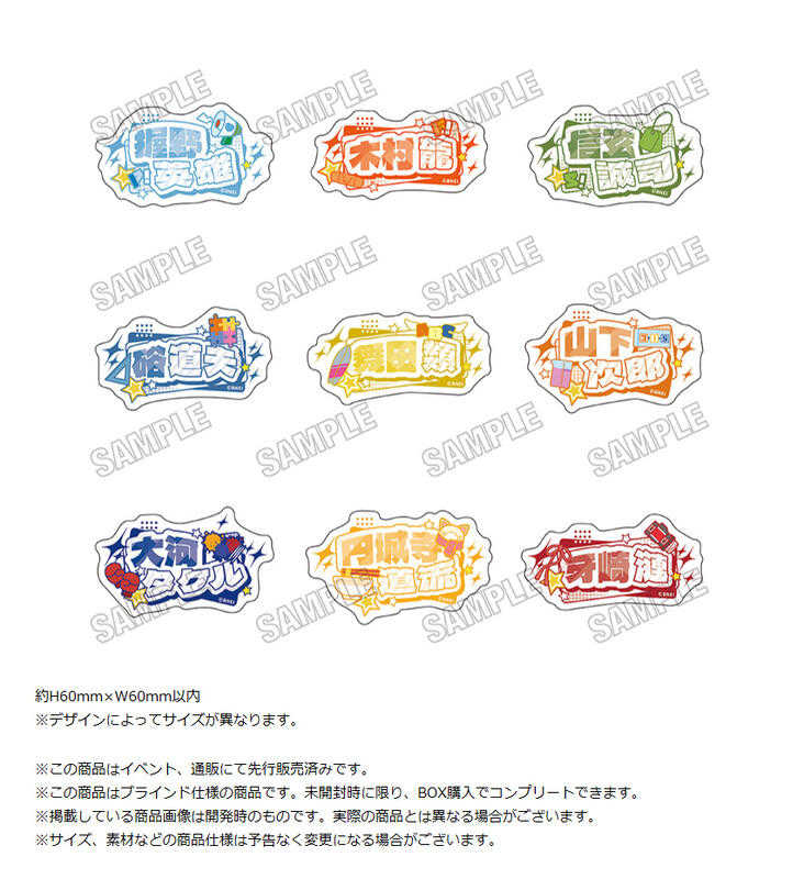 ☆卡卡夫☆25年9月預購(取付免訂金) Medicos 偶像大師 SideM 名牌壓克力徽章集 第1彈 中盒 0610