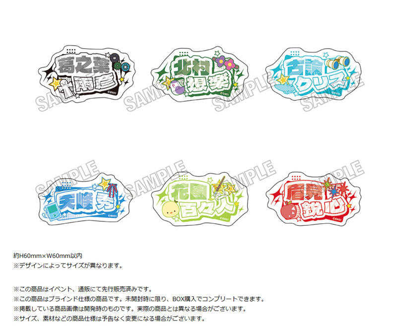 ☆卡卡夫☆25年9月預購(取付免訂金) Medicos 偶像大師 SideM 名牌壓克力徽章集 第2彈 中盒 0610