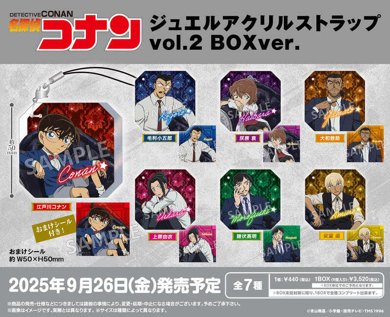 ☆卡卡夫☆25年9月預購(取付免訂金) 武士道 名偵探柯南 珠寶壓克力吊飾集 第2彈 BOX版附貼紙 中盒 0609