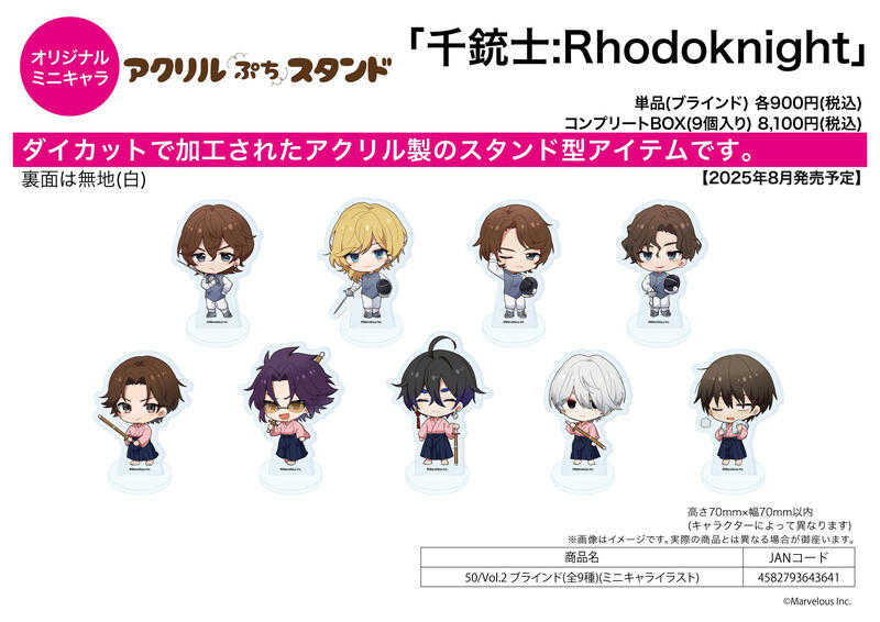 ☆卡卡夫☆25年8月預購(取付免訂金) A3 千銃士 迷你壓克力立牌集 50 中盒 0610